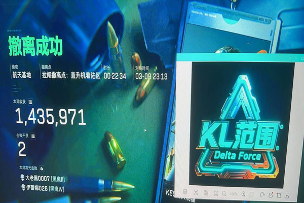 手游物资透视三角洲软件效果